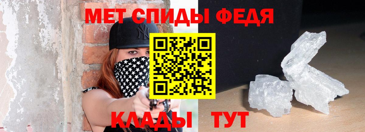 Амфетамин VHQ  АМФ  Можайск  Вход с VPN 