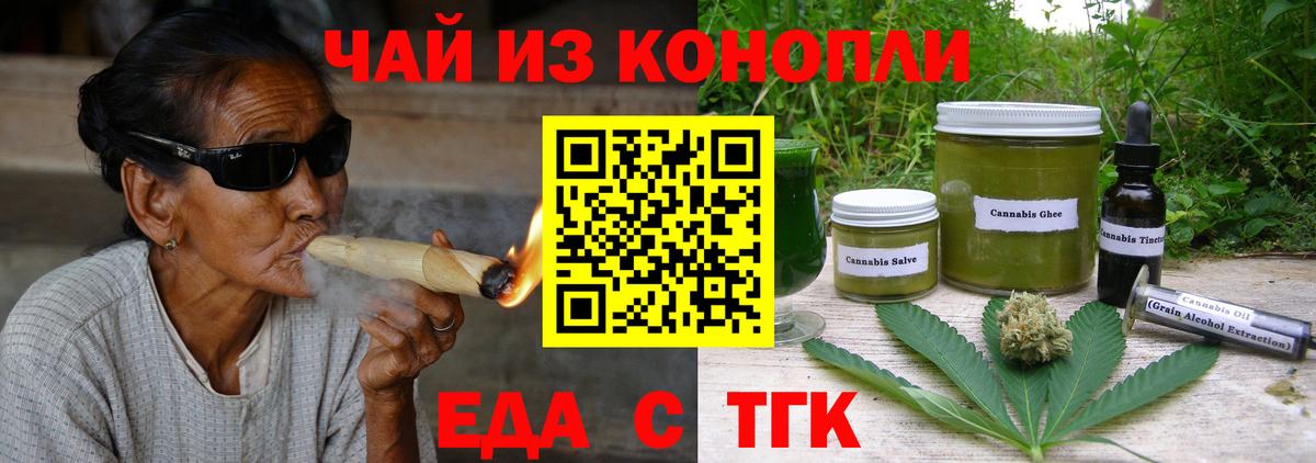 Можайск  Еда ТГК конопля  Вход с VPN 