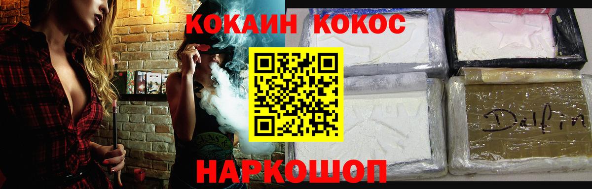 COCAIN Эквадор Можайск