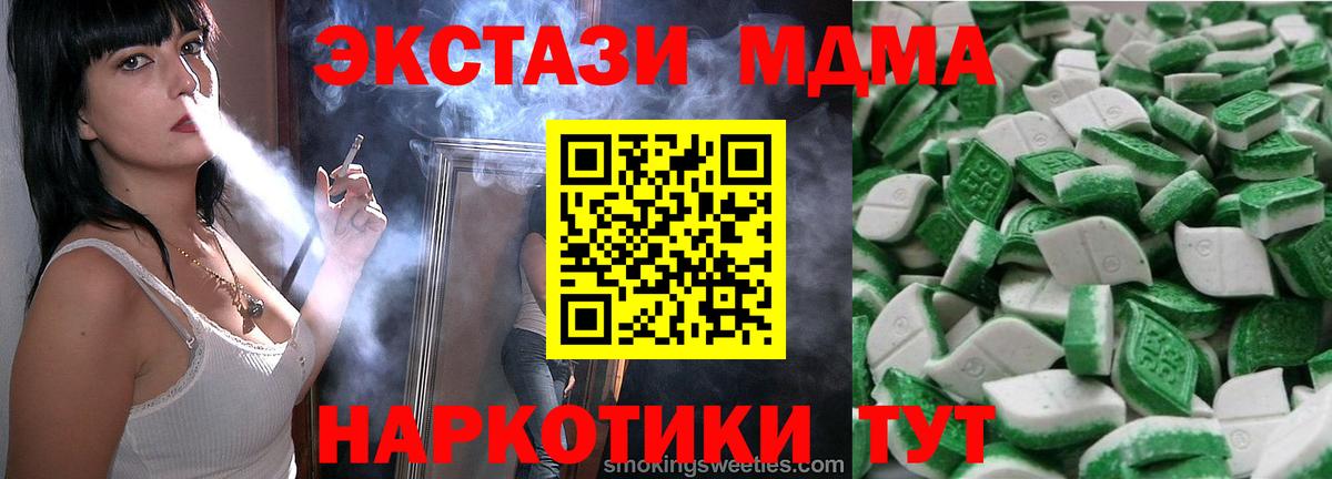 Экстази 280 MDMA  Вход с VPN  Ecstasy louis Vuitton  Экстази  Можайск 