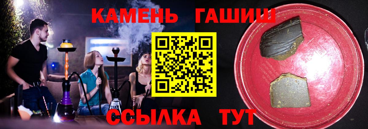 ГАШ  Вход с VPN  Можайск  ГАШИШ гарик 