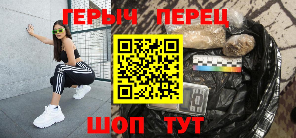 ГЕРОИН афганец  Вход с VPN  Можайск 
