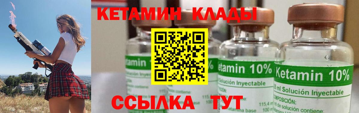 KRAKEN рабочий сайт  Кетамин VHQ  Кетамин ketamine  Вход с VPN  Можайск 