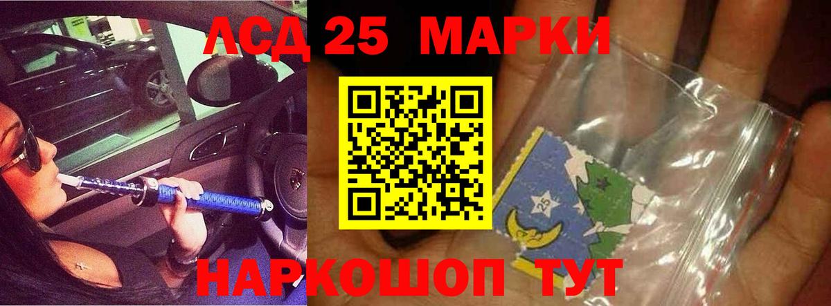 LSD-25 экстази ecstasy Можайск