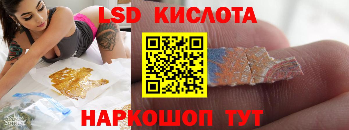 Лсд 25 экстази ecstasy  LSD-25 экстази  Вход с VPN  Можайск  LSD-25 экстази кислота 