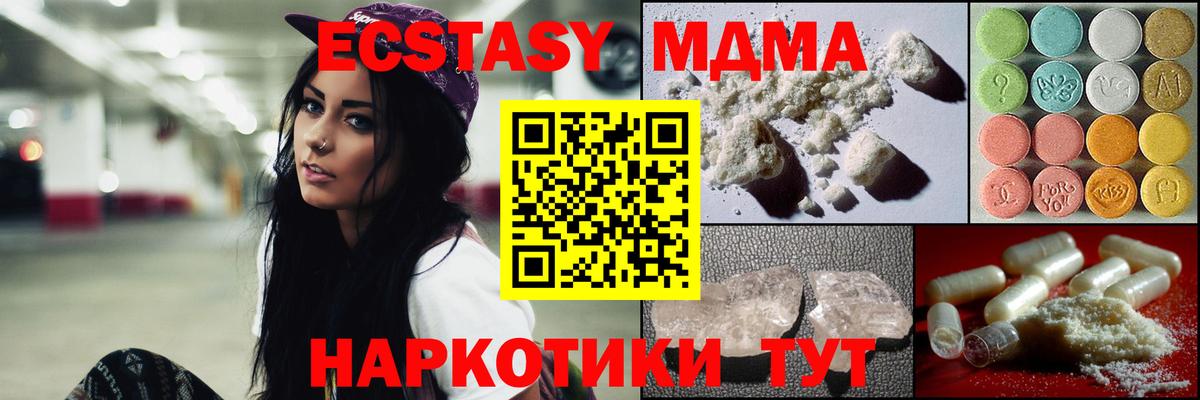 MDMA  МДМА Molly  Вход с VPN  MDMA Molly  Можайск 