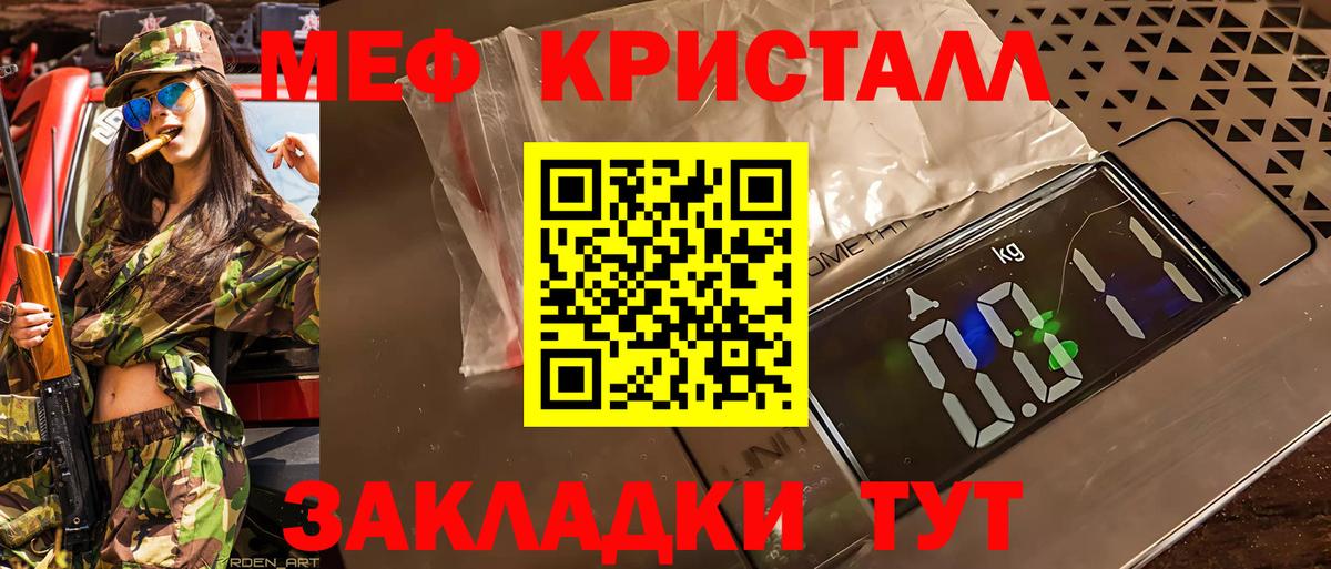 Меф 4 MMC  МЕФ  Меф  Вход с VPN  Можайск 