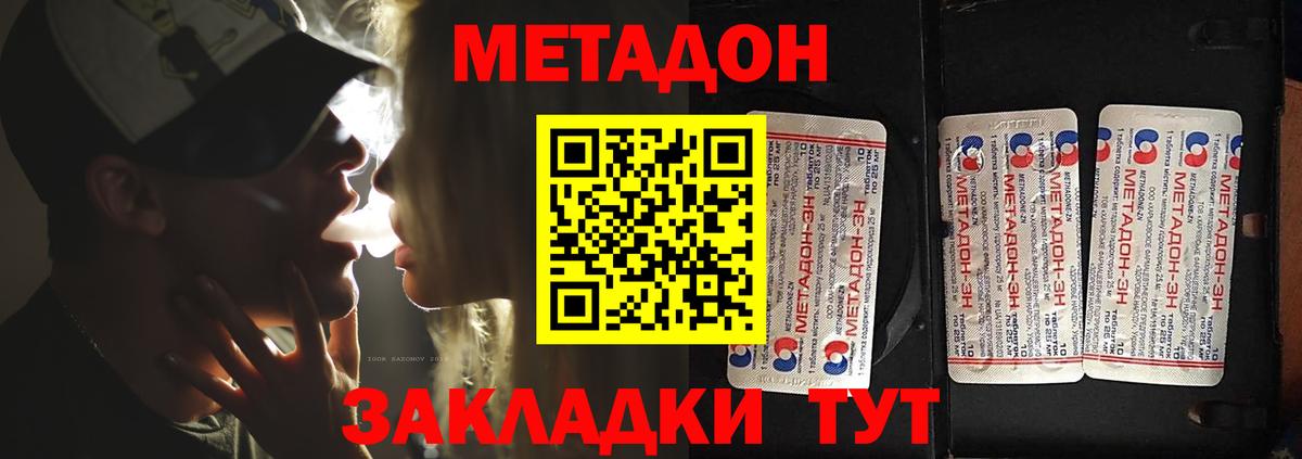 Можайск  Метадон VHQ  Вход с VPN  Метадон мёд 