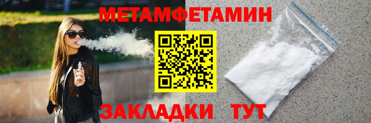 МЕТАМФЕТАМИН кристалл Можайск