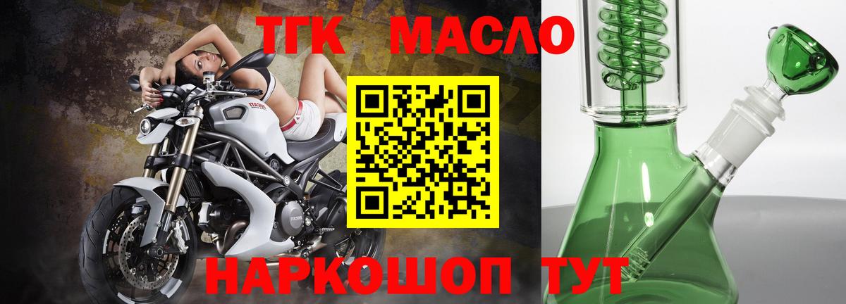 Дистиллят ТГК концентрат  ТГК вейп с тгк  Вход с VPN  Можайск 