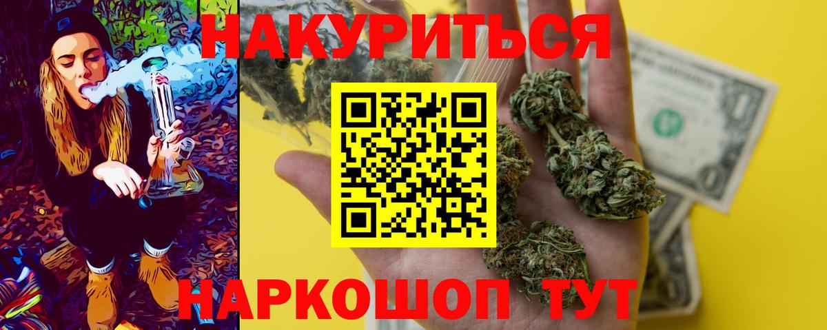 Каннабис планчик  Вход с VPN  Марихуана White Widow  Можайск  Шишки марихуана тримм  Конопля Ganja 
